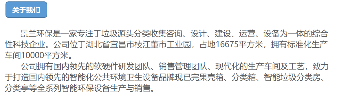 企业文化